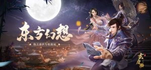 抖音小团团代言玄虚劫1000元领红包手游官网版图片3