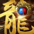 诸天火龙手游官方正式版 v1.0