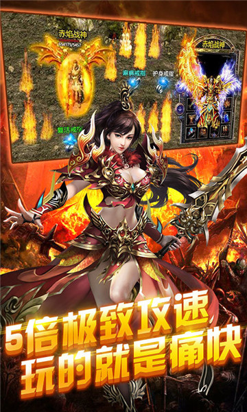 诸天火龙手游官方正式版图片1