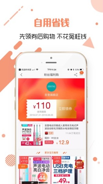 安惠乐购app苹果官方ios正版图片1