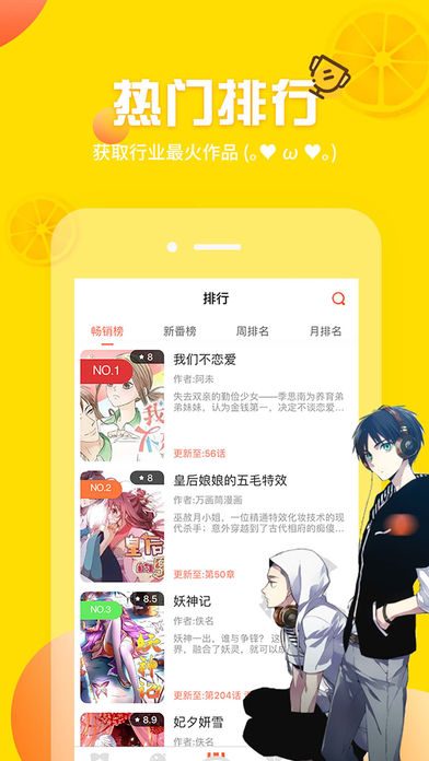 龙吟漫画免费韩漫app最新版图片2