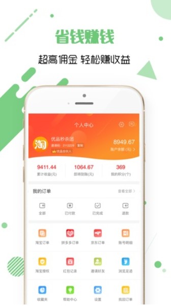安惠乐购app苹果官方ios正版图片2