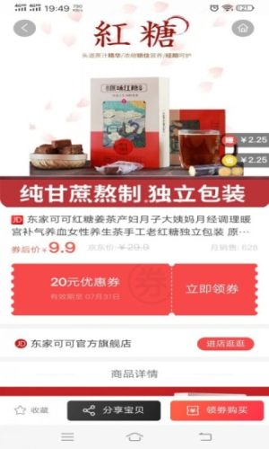 优趣购app软件下载图片2