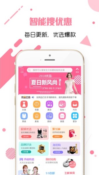 安惠乐购app苹果官方ios正版图片3
