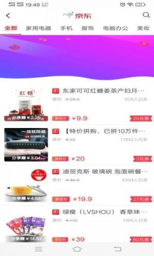 优趣购app软件下载图片3