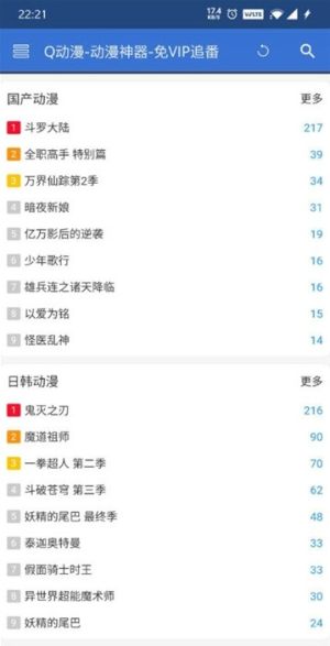 q动漫app软件下载图片2