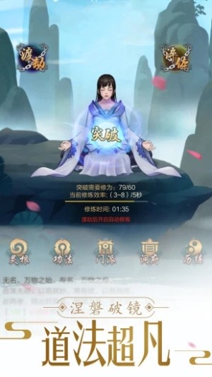 腾讯幻剑修仙ol手游官方应用宝版图片1