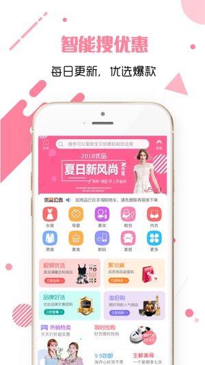 安惠乐购官网平台手机版apk图片1