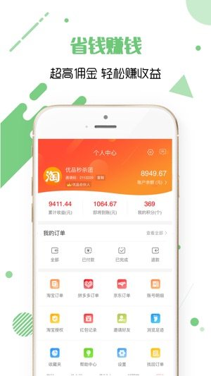 安惠乐购官网平台手机版apk图片2