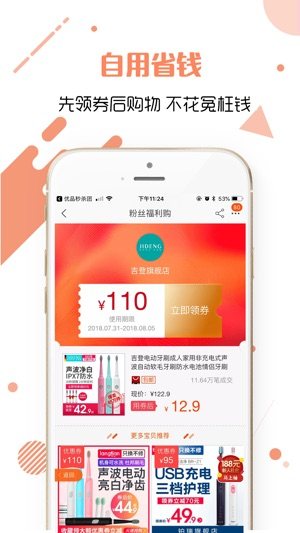 安惠乐购官网平台手机版apk图片3
