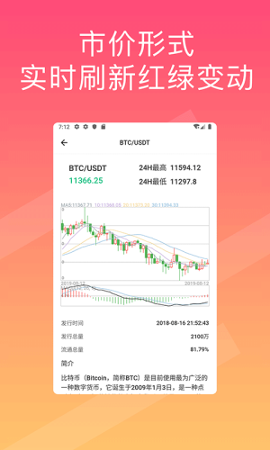 火币达人app官方手机版图片3