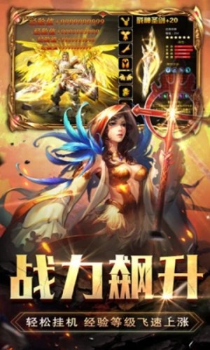 龙纹大陆之卓越之剑手游官网正式版图片3