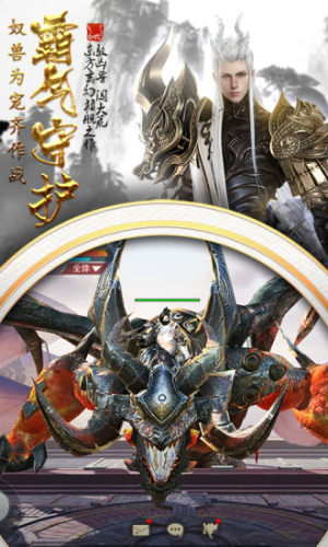 腾讯剑与契约之魔神降世手游官方应用宝版图片2