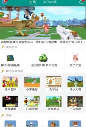 小新官方器app软件下载安装官方最新版图片2