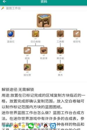 迷你世界小新官方器app手机版安装包apk图片3