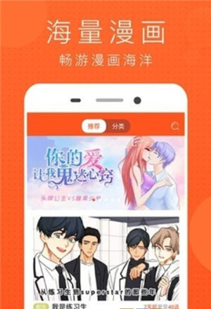 金克斯漫画圆脸漫画app安卓版软件图片1