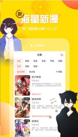 人外社区漫画韩漫免费图片2