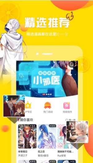 人外社区漫画韩漫免费图片3