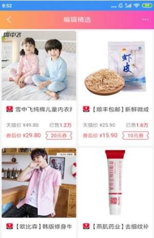 省赚快报app手机最新版图片1