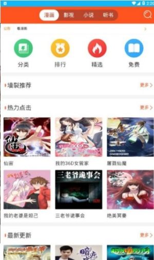 萌萌看app安卓最新版图片1