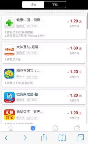 小马试客app安卓最新版图片1