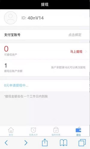 小马试客app安卓最新版图片2