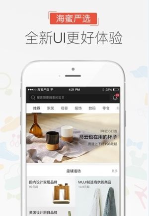 白熊心品app官方版软件图片2