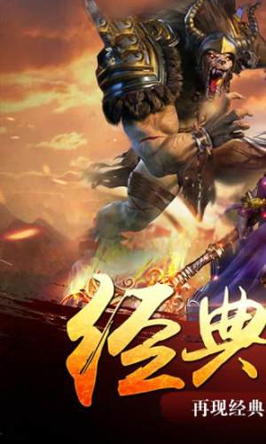 龙皇至尊手游安卓正式版图片3