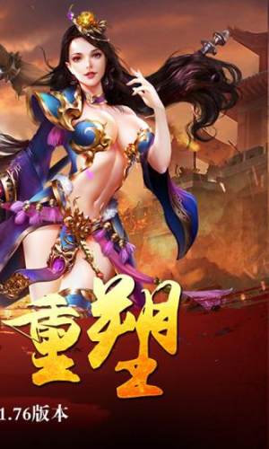 龙皇至尊手游安卓正式版图片2