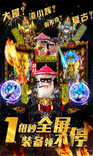 鳌拜传奇手游官网安卓正版图片1