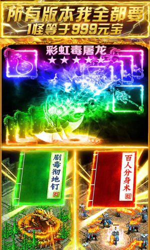 鳌拜传奇手游官网安卓正版图片3