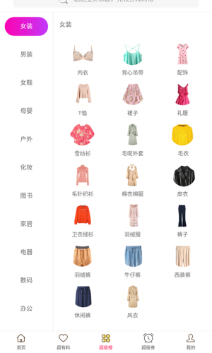 美汇优品app手机正式版图片2