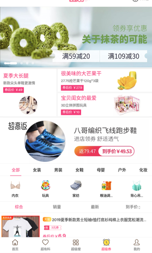 美汇优品app手机正式版图片3