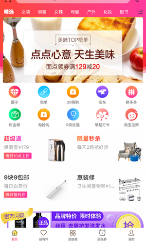 美汇优品app手机正式版图片1
