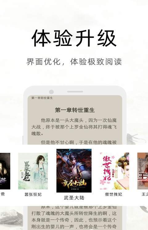 熊猫看书app永久vipios免费版本图片2
