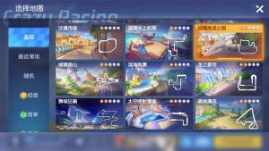 跑跑卡丁车手游彩虹的瀑布下方搜索宝藏完成攻略 彩虹的瀑布下宝藏是哪个地图？图片2