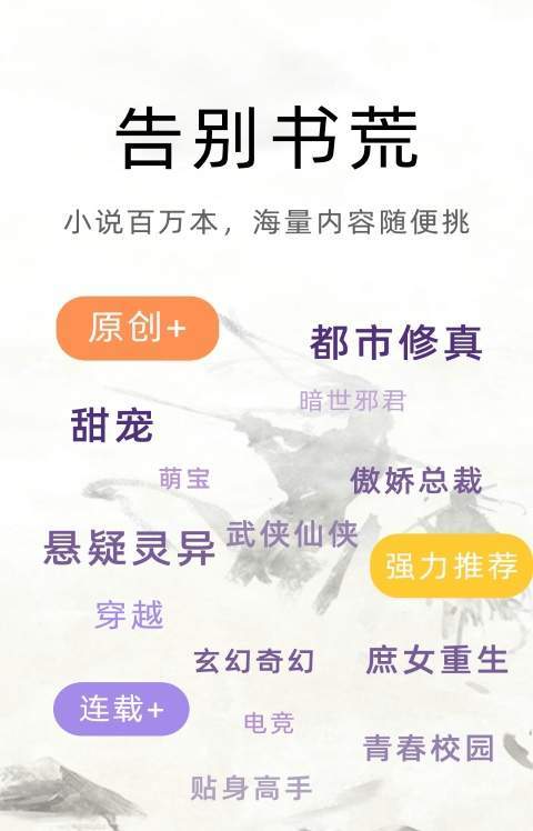 熊猫看书app永久vipios免费版本图片3