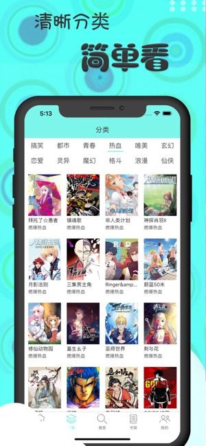 汀兰漫书屋app手机最新版图片2