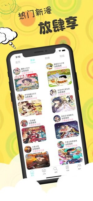 汀兰漫书屋app手机最新版图片3