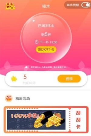 爱计步2.1.3版本app安装包下载最新版图片2