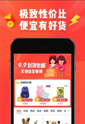 淘宝特价版3.3.0官网最新版图片2