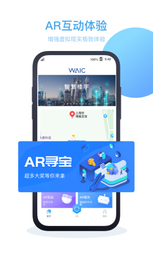 抖音AI未来行app官方免费版图片2