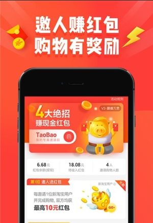 淘宝特价版3.3.0官网最新版图片3