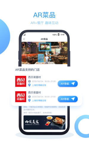 抖音AI未来行app官方免费版图片3