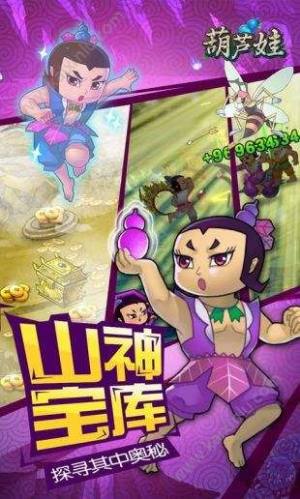 真人版葫芦兄弟2免费完整版手机游戏图片2