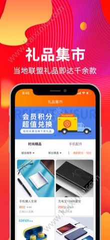 尚购百惠ios苹果版app官方正式版图片2