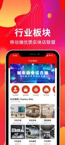 尚购百惠ios苹果版app官方正式版图片3