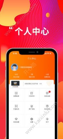 尚购百惠ios苹果版app官方正式版图片1