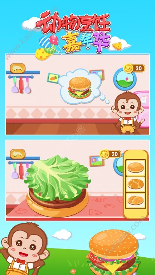 动物烹饪嘉年华游戏最新官方正式版图片1
