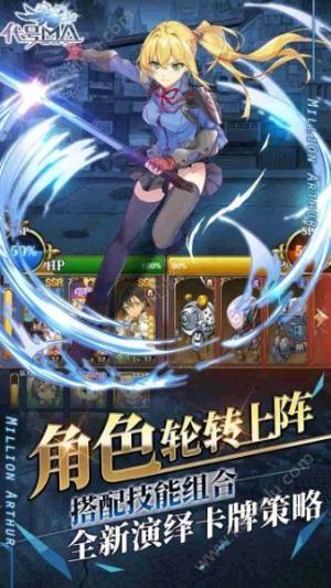 哔哩哔哩代号MA手游官方网站正式版图片2